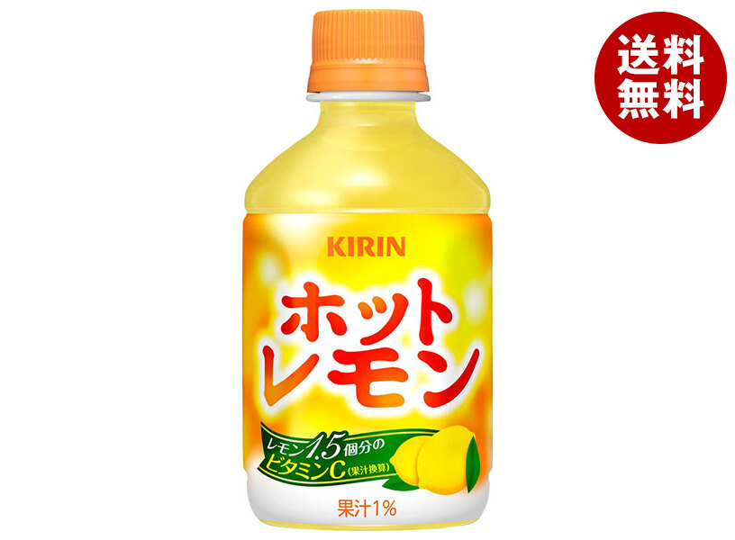 楽天市場】キリン 【HOT用】ホットレモン 280mlペットボトル×24本入×(2