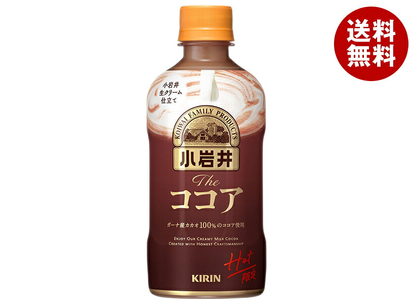 [ポイント5倍！4/10(金)1時59分まで全品対象エントリー&購入]キリン 【HOT用】小岩井 Theココア 400mlペットボトル×24本入×(2ケース)｜ 送料無料 ココア HOT用 PET ホット ミルク