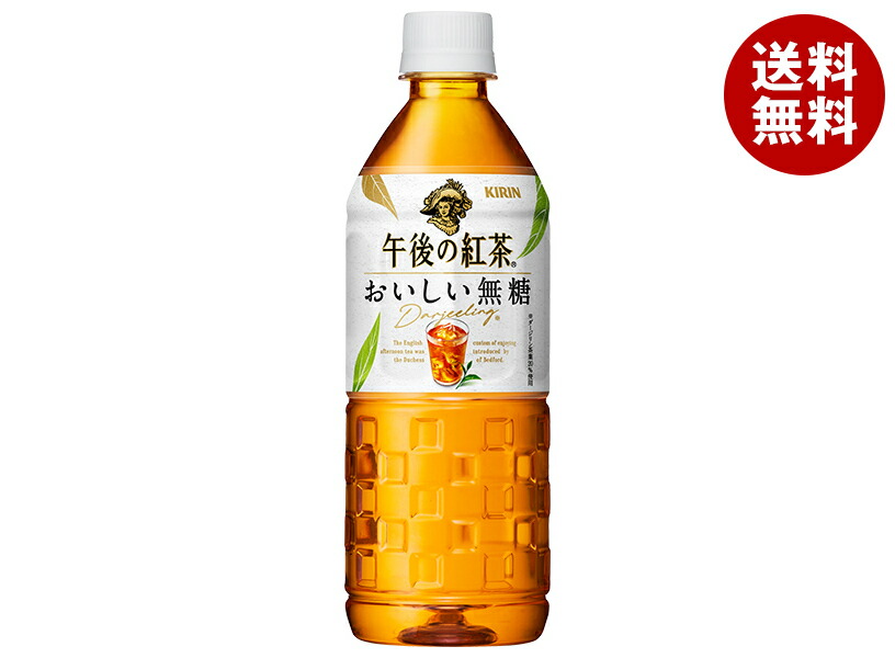 キリン 午後の紅茶 おいしい無糖 555ml b15-702-1.jpg