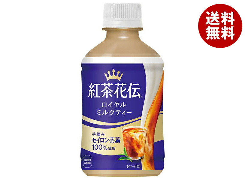 楽天市場】コカコーラ 【HOT用】紅茶花伝 ロイヤルミルクティー 440ml