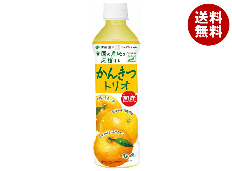 楽天市場】伊藤園 ニッポンエール 国産かんきつトリオ 400gペット