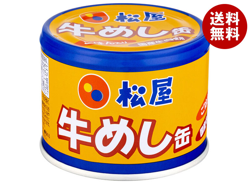 信田缶詰 松屋牛めし缶 190g缶×24個入｜ 送料無料 松屋 牛めし 常温 湯銭 缶詰 7,756円