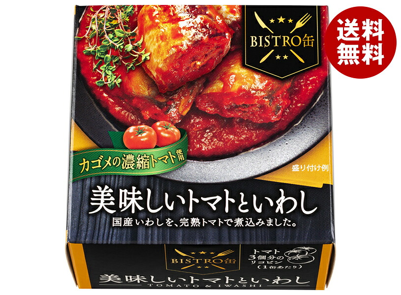 信田缶詰 BISTRO缶 美味しいトマトといわし 180g缶×24(12×2)個入×(2ケース)｜ 送料無料 缶詰 カレー いわし 鰯 リコピン 保存食 13,656円