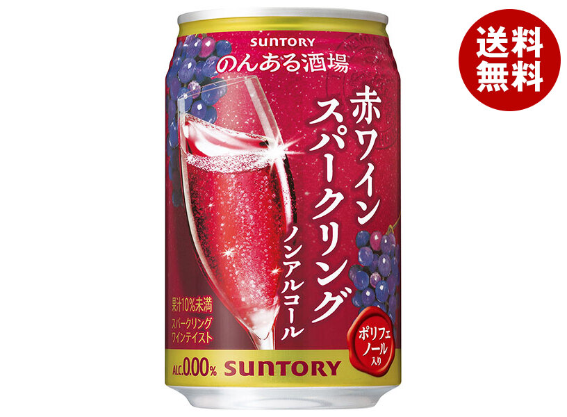 サントリー のんある酒場 赤ワインスパークリング ノンアルコール 350ml缶×24本入×(2ケース)｜ 送料無料 ノンアルコール 炭酸飲料 果汁 ワインテイスト スパークリング ポリフェノール