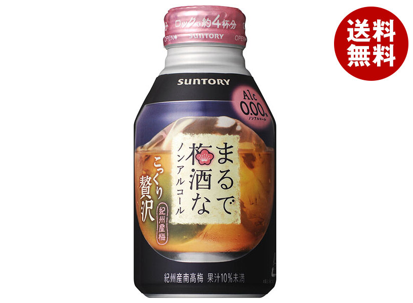 サントリー まるで梅酒なノンアルコール 280mlボトル缶×24本入×(2ケース)｜ 送料無料 梅酒 ノンアルコール飲料