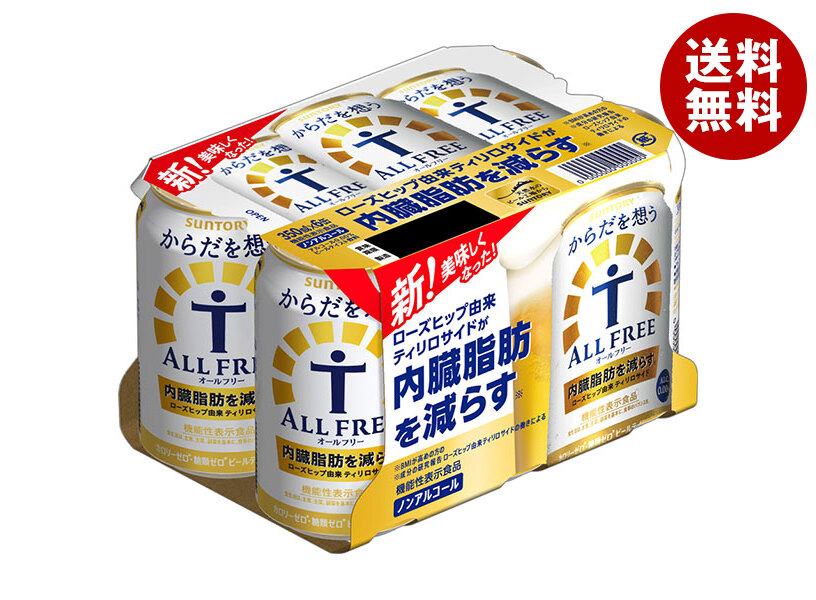 [ポイント5倍！4/17(金)9時59分まで全品対象エントリー&購入]サントリー からだを想うALL FREE(オールフリー)(6缶パック)【機能性表示食品】 350ml缶×24本入×(2ケース)｜ 送料無料 炭酸飲料 ビールテイスト ノンアルコール 授乳中 妊婦 運転