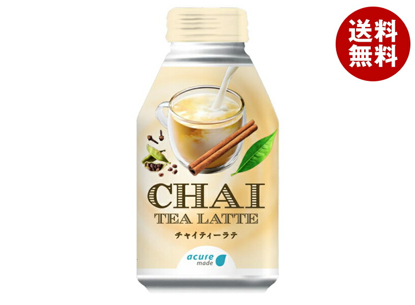 チャイラテ 7種スパイスのチャイラテ