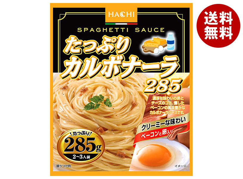 楽天市場】ハチ食品 たっぷりデミグラスボロネーゼ260 260g×20個入