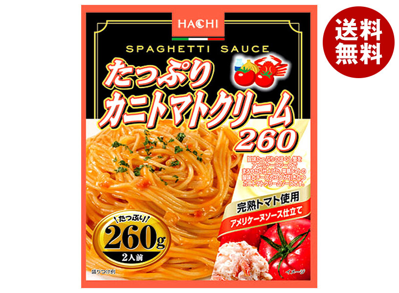 楽天市場】ハチ食品 たっぷりデミグラスボロネーゼ260 260g×20個入