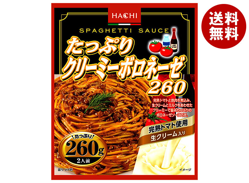 楽天市場】ハチ食品 たっぷりデミグラスボロネーゼ260 260g×20個入