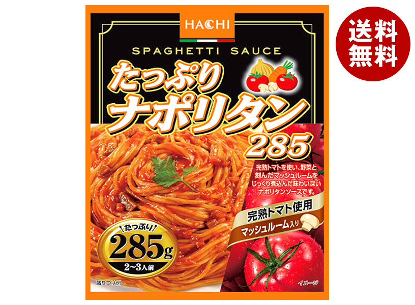 楽天市場】ハチ食品 たっぷりデミグラスボロネーゼ260 260g×20個入