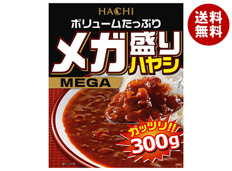 ハチ食品 メガ盛り ハヤシ 300g×22個入×(2ケース)｜ 送料無料 一般食品 レトルト ハヤシ 牛肉 デミグラス トマト