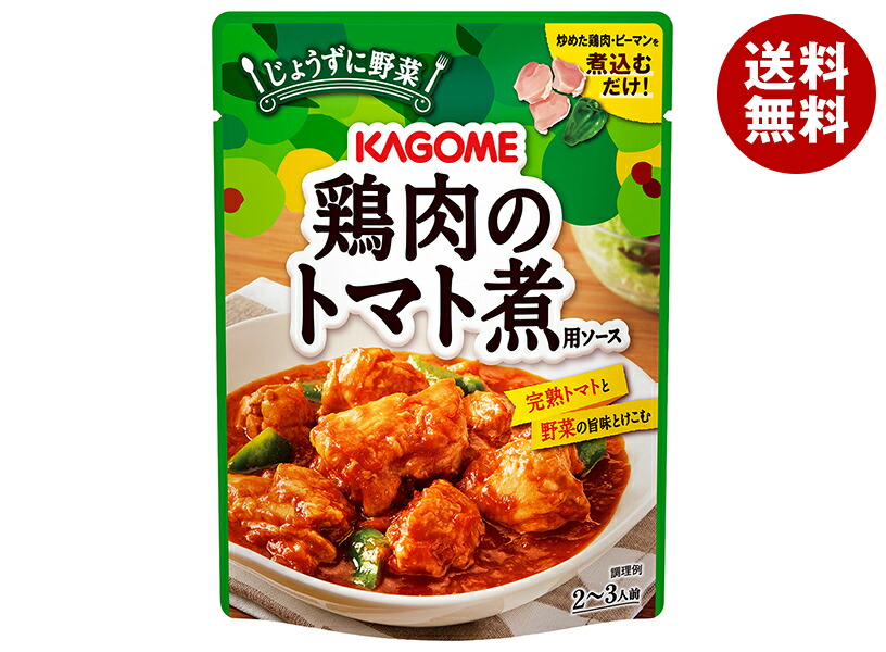 カゴメ 鶏肉のトマト煮用ソース 230g×30個入×(2ケース)｜ 送料無料 ミックスソース ソース 素 トマトソース