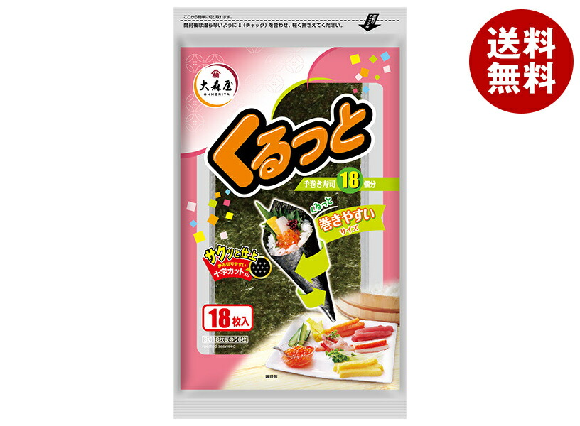 楽天市場】大森屋 くるっと (3切18枚)×10個入×(2ケース)｜ 送料無料