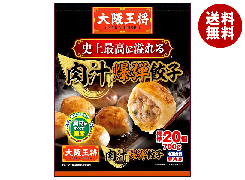 楽天市場】味の素 ギョーザ 12個入り（276g）×20袋（冷凍食品）餃子