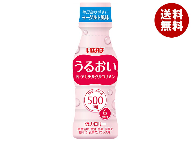 [ポイント5倍！4/10(金)1時59分まで全品対象エントリー&購入]いなば食品 うるおい N-アセチルグルコサミン 100ml×50本入｜ 送料無料 ドリンク ヨーグルト 風味 低カロリー