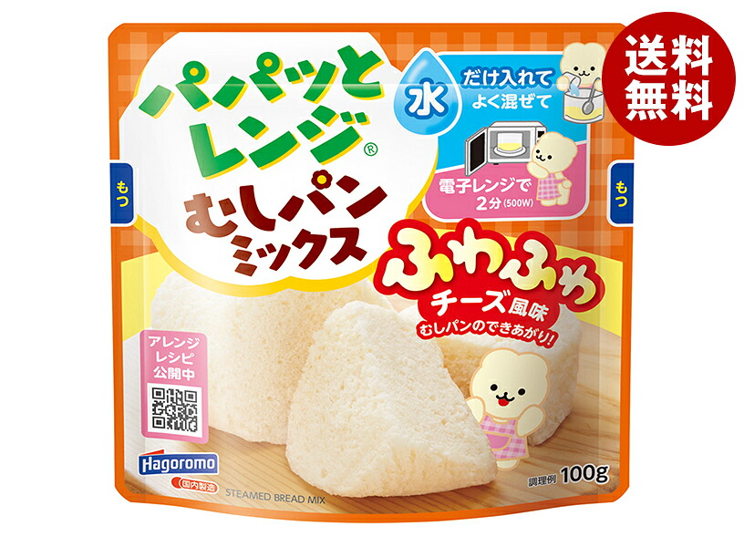 [ポイント5倍！7/26(日)1時59分まで全品対象エントリー&購入]はごろもフーズ パパッとレンジむしパンミックス ふわふわチーズ風味 100g&times;24袋入&times;(2ケース)｜ 送料無料 蒸しパン 素 チーズ風味 インスタント｜MISONOYA店