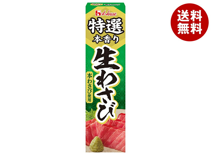 ハウス食品 特選生わさび 42g×10本入×(2ケース)｜ 送料無料 わさび ワサビ チューブ 調味料 特選