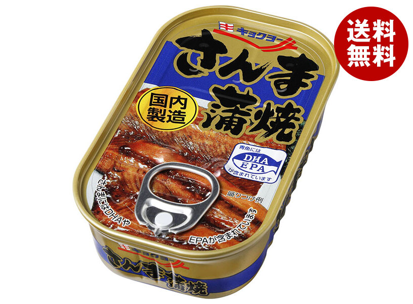 缶詰 極洋 さんま蒲焼 100g×30個入×(2ケース)｜ 送料無料 缶詰