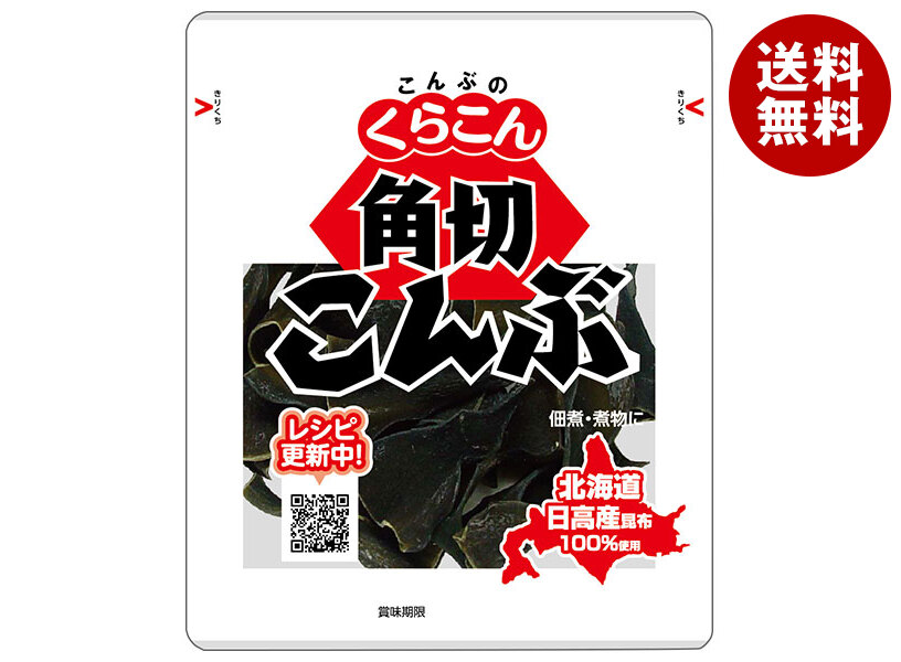 くらこん 角切こんぶ 40g×20袋入×(2ケース) 楽天市場】くらこん 角切こんぶ 40g×20袋入×(2ケース)｜ 送料無料 昆布