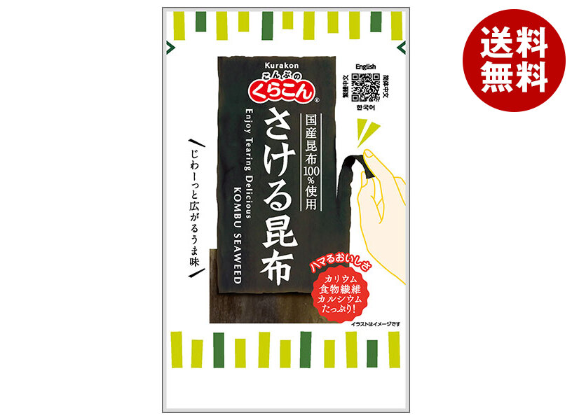 楽天市場】くらこん ロングサイズ さける昆布 23g×10袋入｜ 送料無料