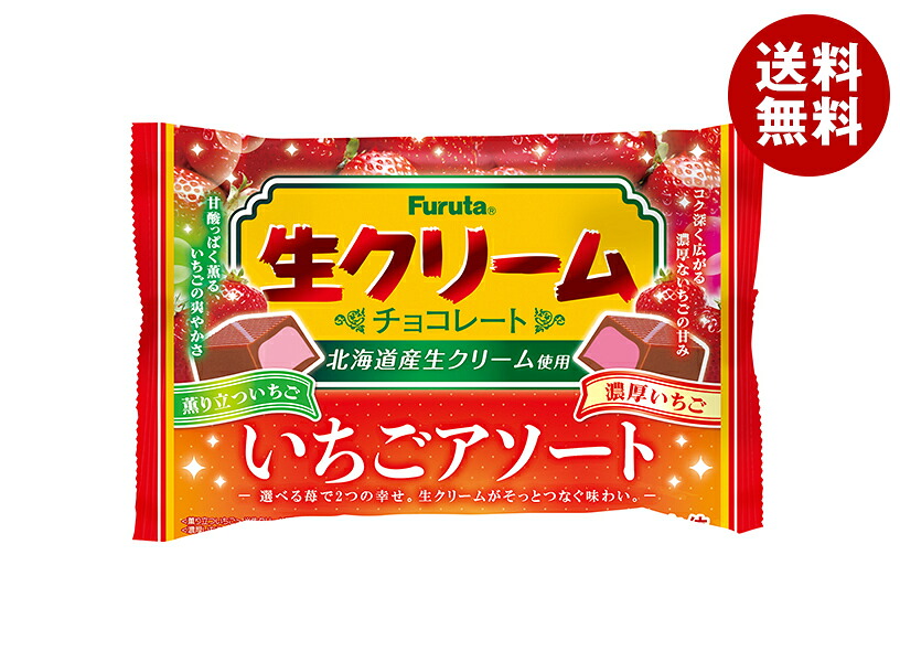 [ポイント5倍！4/17(金)9時59分まで全品対象エントリー&購入]フルタ製菓 生クリームチョコ いちごアソート 114g×18袋入×(2ケース)｜ 送料無料 お菓子 おやつ チョコ チョコレート 生クリームチョコレート 北海道産 クリーム 苺 イチゴ