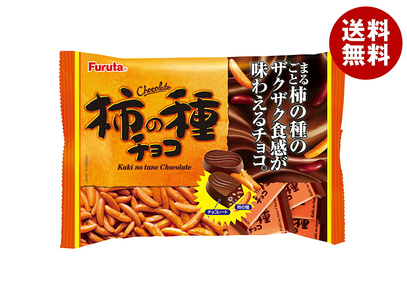 [ポイント5倍！4/17(金)9時59分まで全品対象エントリー&購入]フルタ製菓 柿の種チョコ 118g×18袋入×(2ケース)｜ 送料無料 お菓子 おやつ チョコ チョコレート 柿の種 個包装