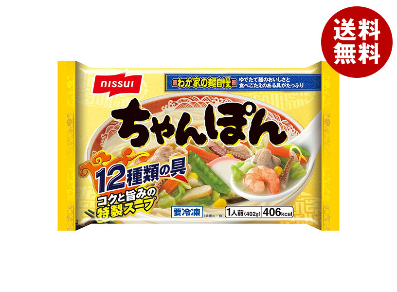 楽天市場】ニッスイ ちゃんぽん 1食×12袋入 冷凍商品｜ 送料無料 惣菜