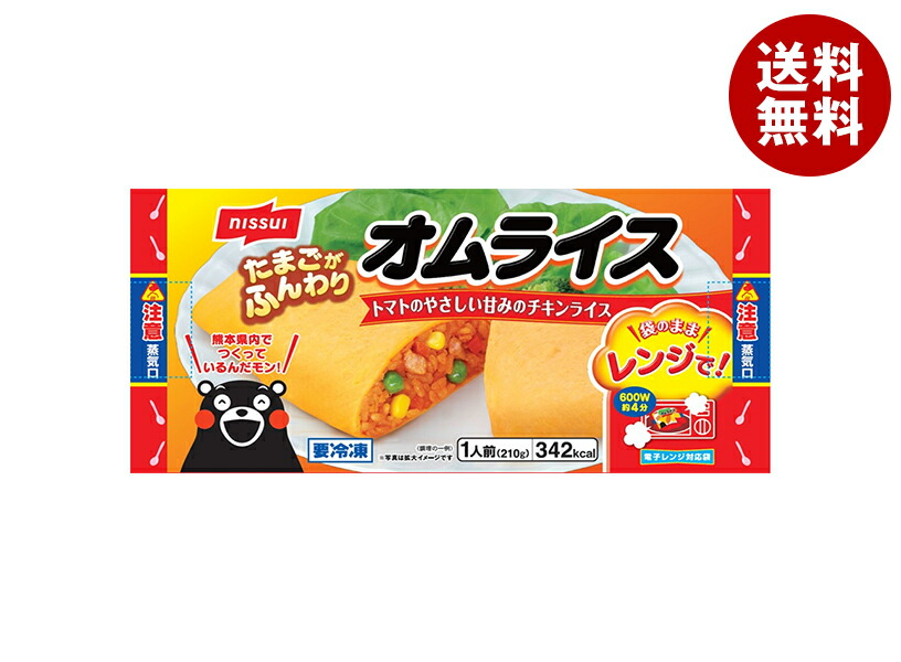 楽天市場】ニッスイ オムライス 1食×16袋入 冷凍商品｜ 送料無料 惣菜