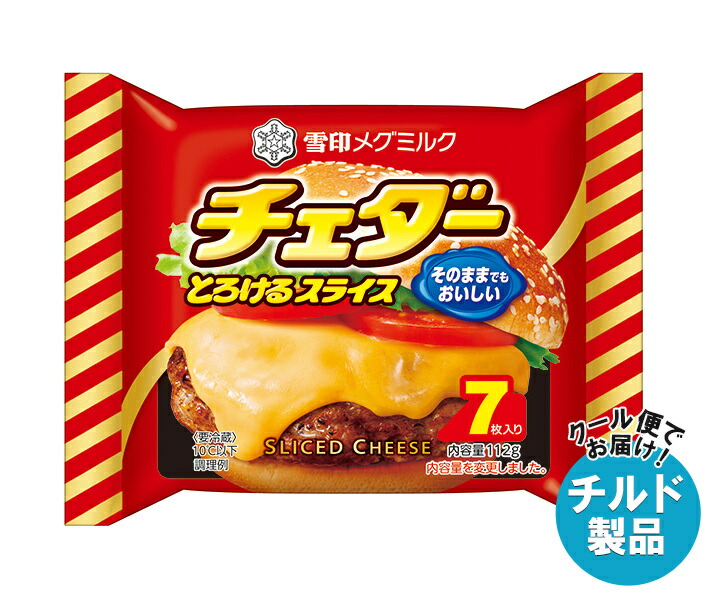 楽天市場】雪印メグミルク とろけるスライス (13枚入り) 182g×12袋入