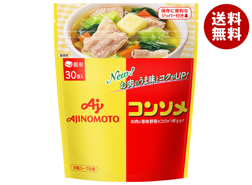 楽天市場】味の素 コンソメ(固形) 30個入り 159gパウチ×12袋入×(2