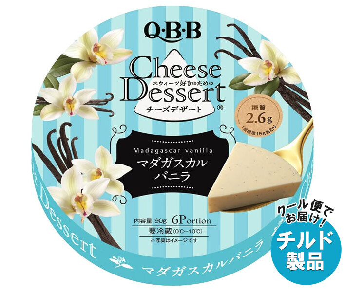 楽天市場】QBB チーズデザート マダガスカルバニラ6P 90g×12個入