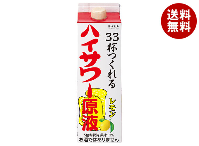[ポイント5倍！7/26(日)1時59分まで全品対象エントリー&購入]博水社 ハイサワーレモン サワーパック 1000ml紙パック&times;15本入&times;(2ケース)｜ 送料無料 割り材 レモン 紙パック｜MISONOYA店