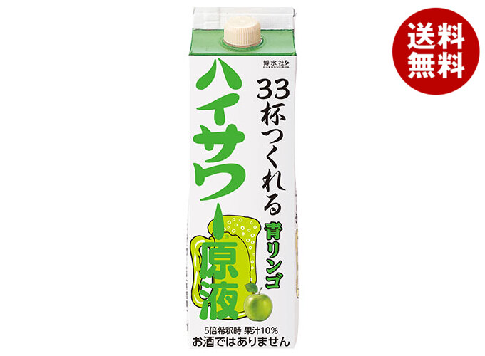 [ポイント5倍！7/26(日)1時59分まで全品対象エントリー&購入]博水社 ハイサワー青リンゴパック 1000ml紙パック&times;15本入&times;(2ケース)｜ 送料無料 割り材 青りんご 紙パック｜MISONOYA店