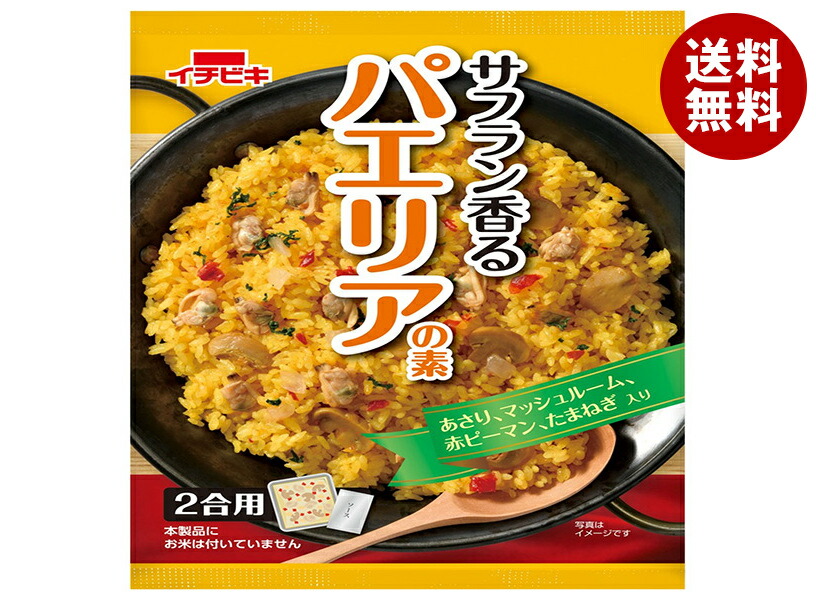 イチビキ パエリアの素 119g×10個入×(2ケース)｜ 送料無料 調味料 料理の素 ごはん調味料