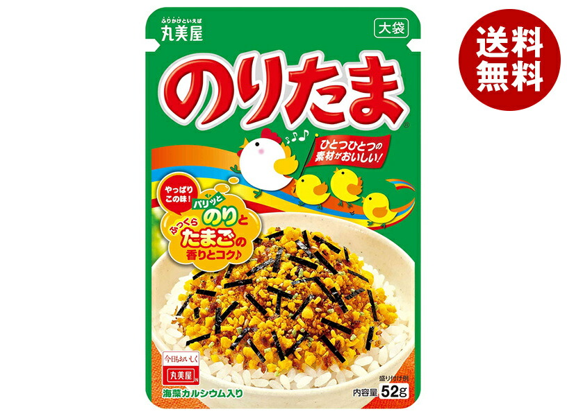 楽天市場】丸美屋 ふりかけ のりたま 25g×10袋入｜ 送料無料 一般食品
