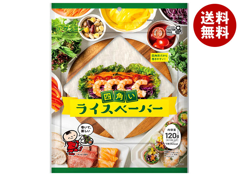 [ポイント5倍！4/17(金)9時59分まで全品対象エントリー&購入]ケンミン ライスペーパー 120g×20袋入×(2ケース)｜ 送料無料 四角 グルテンフリー お米 ライスペーパー 生春巻き ピザ スイーツ アレンジ 厚め