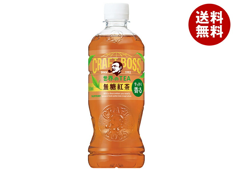 サントリー　紅茶のお酒　＜こくま型ボトル＞　100ml 、2点セット　箱付未開封 楽天市場】サントリー クラフトボス 世界のTEA 無糖紅茶 VD用 500ml