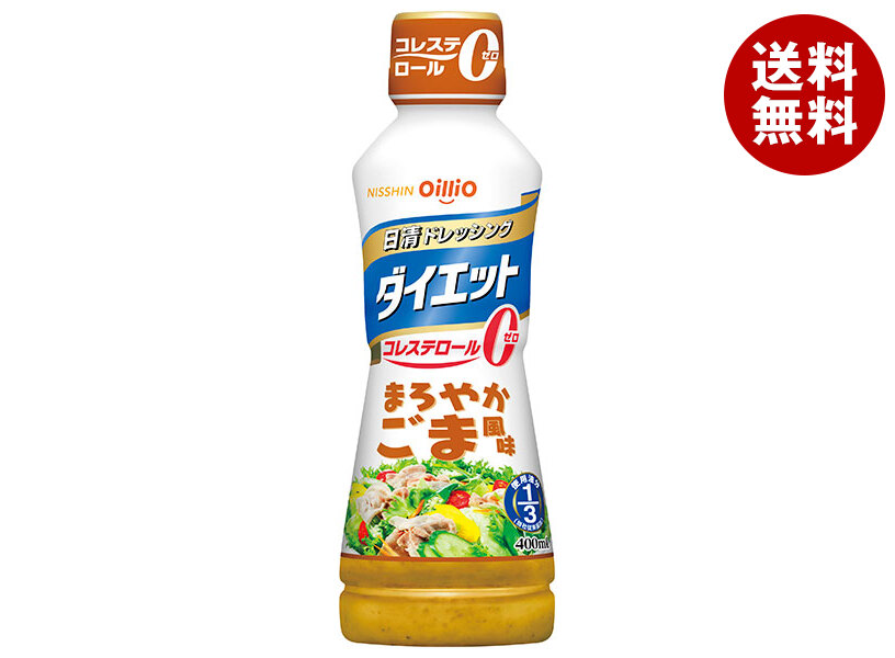 [ポイント5倍！4/10(金)1時59分まで全品対象エントリー&購入]日清オイリオ 日清ドレッシング ダイエット まろやかごま風味 400mlペットボトル×8本入×(2ケース)｜ 送料無料 ドレッシング 調味料 ダイエット
