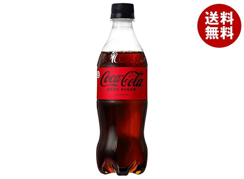 [ポイント5倍！4/10(金)1時59分まで全品対象エントリー&購入]コカコーラ コカ・コーラ ゼロシュガー 500mlペットボトル×24本入×(2ケース)｜ 送料無料 炭酸 コーラ ゼロ コカコーラ ゼロ