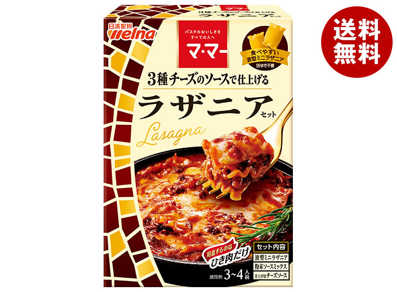 楽天市場】日清製粉ウェルナ マ・マー ラザニアセット 205g×6箱入