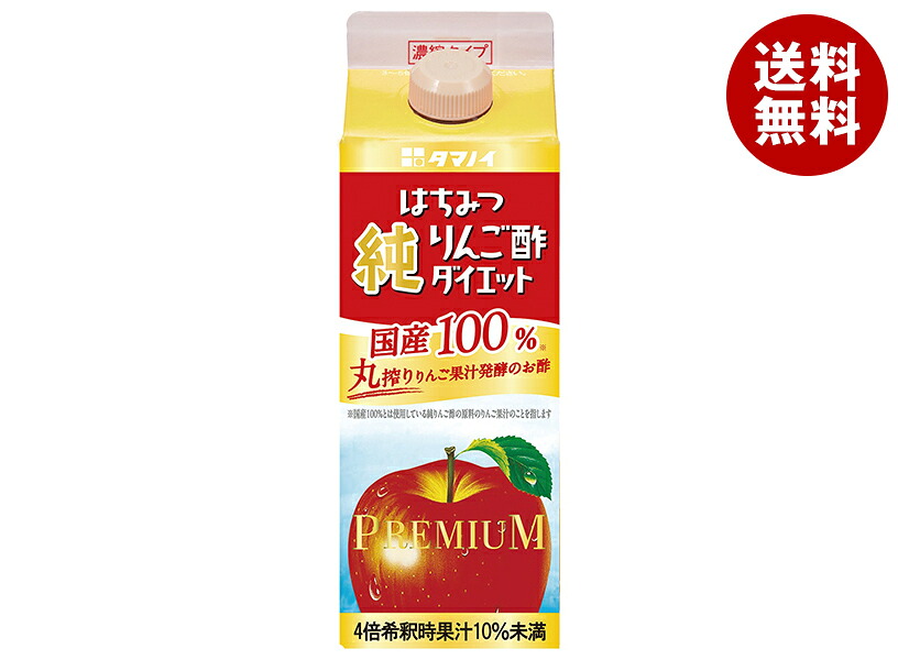 タマノイ酢 はちみつ純りんご酢ダイエット 濃縮タイプ 500ml紙パック×12本入｜ 送料無料 酢飲料 濃縮還元 ビタミンC オリゴ糖 ダイエット