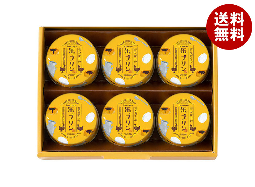 [ポイント5倍！4/17(金)9時59分まで全品対象エントリー&購入]井村屋 昔ながらの缶プリン MP-B 6缶×6箱入×(2ケース)｜ 送料無料 缶 お菓子 プリン 固めプリン レトロプリン 昔ながらのプリン デザートギフト 14,571円