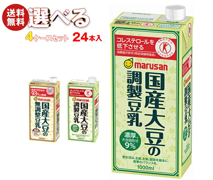マルサンアイ 豆乳飲料 選べる4ケースセット 1000ml紙パック×24(6×4)本入｜ 送料無料 豆乳 オーガニック タニタ 無調整