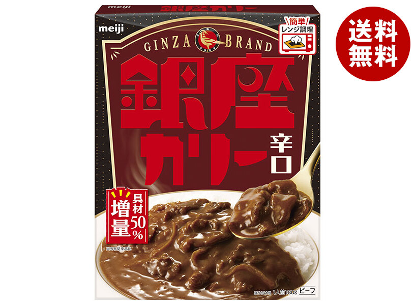 [ポイント5倍！7/26(日)1時59分まで全品対象エントリー&購入]明治 銀座カリー 辛口 180g&times;30個入&times;(2ケース)｜ 送料無料 レトルト カレー 辛口｜MISONOYA店