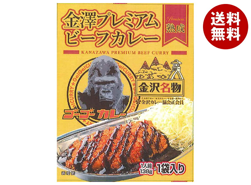 [ポイント5倍！7/26(日)1時59分まで全品対象エントリー&購入]ゴーゴーカレーグループ ゴーゴーカレー 金澤プレミアムビーフカレー 138g&times;30個入｜ 送料無料 カレー レトルト レトルトカレー 金沢カレー プレミアムカレー｜MISONOYA店