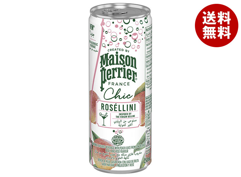 日仏貿易 ペリエ シックロゼリーニ 250ml缶×24本入×(2ケース)｜ 送料無料 炭酸飲料 フルーツ 缶
