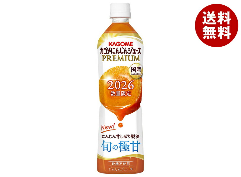 楽天市場】【6本】【カゴメ】高β－カロテンにんじんジュース PET 720ml