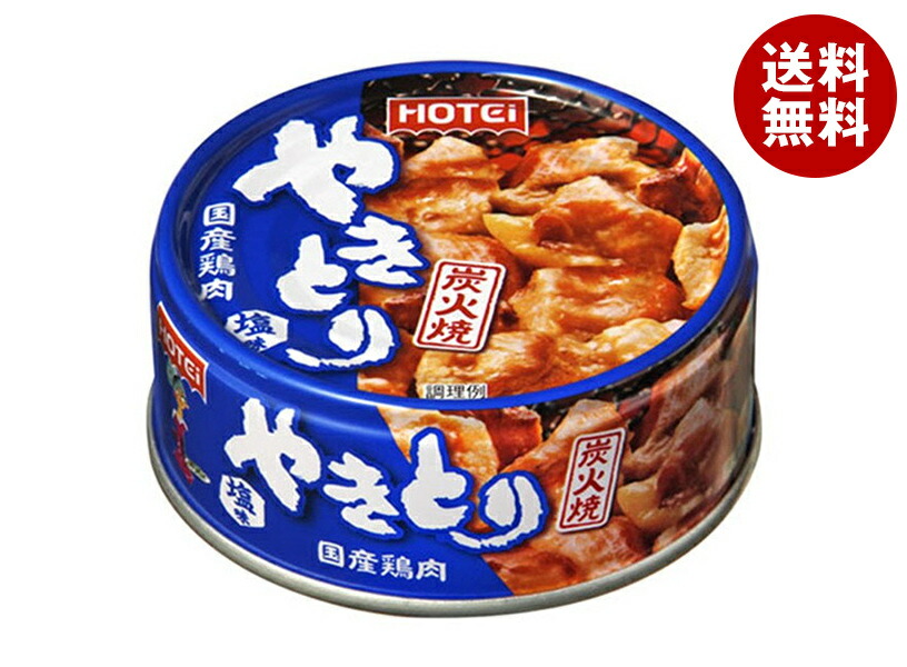 ホテイフーズ やきとり 塩味 75g×24個入×(2ケース)｜ 送料無料 缶詰 缶 やきとり おかず