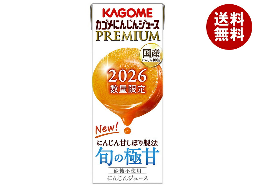 楽天市場】【予約販売2026/1/27】カゴメ にんじんジュース プレミアム